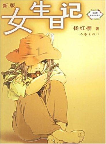 翻转吧，苹果虫